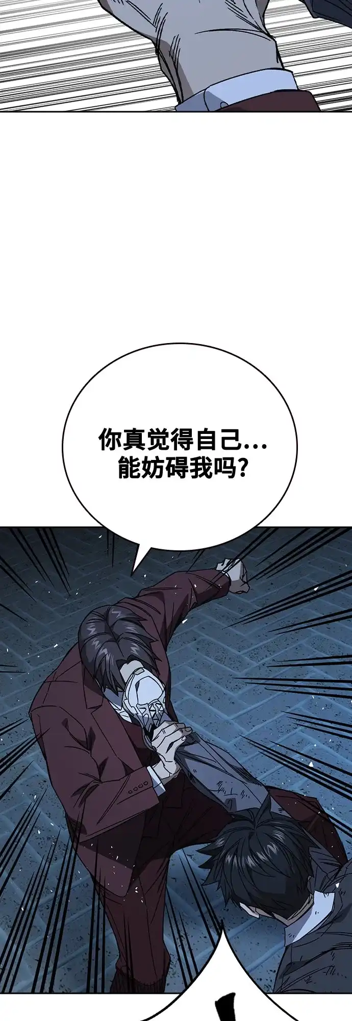《痞子学霸》第3季 第57话 幻象 第32页