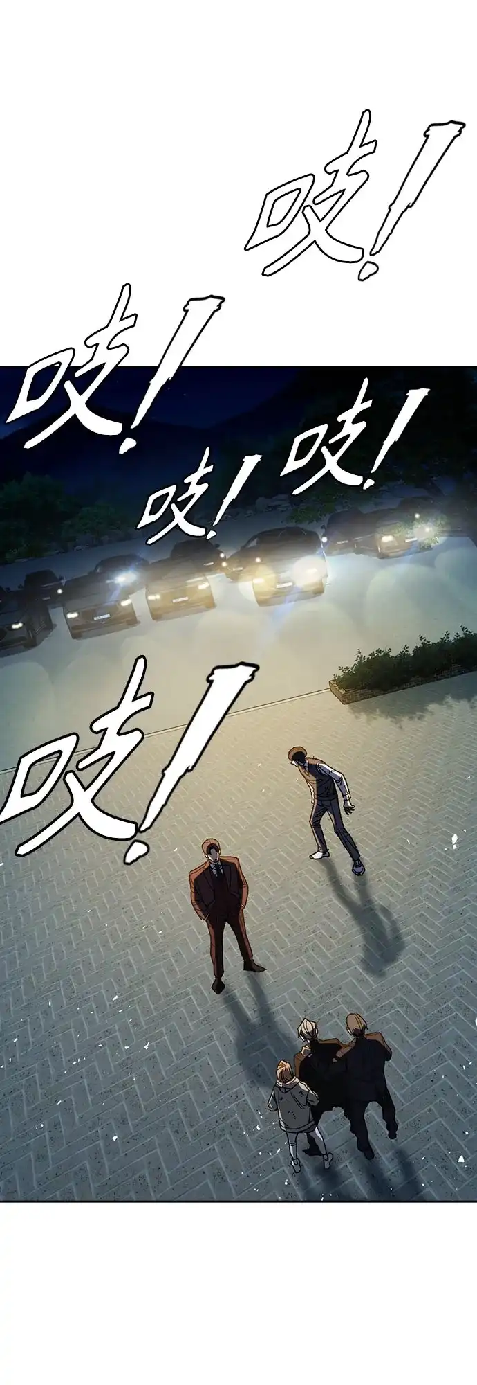 《痞子学霸》第3季 第57话 幻象 第65页