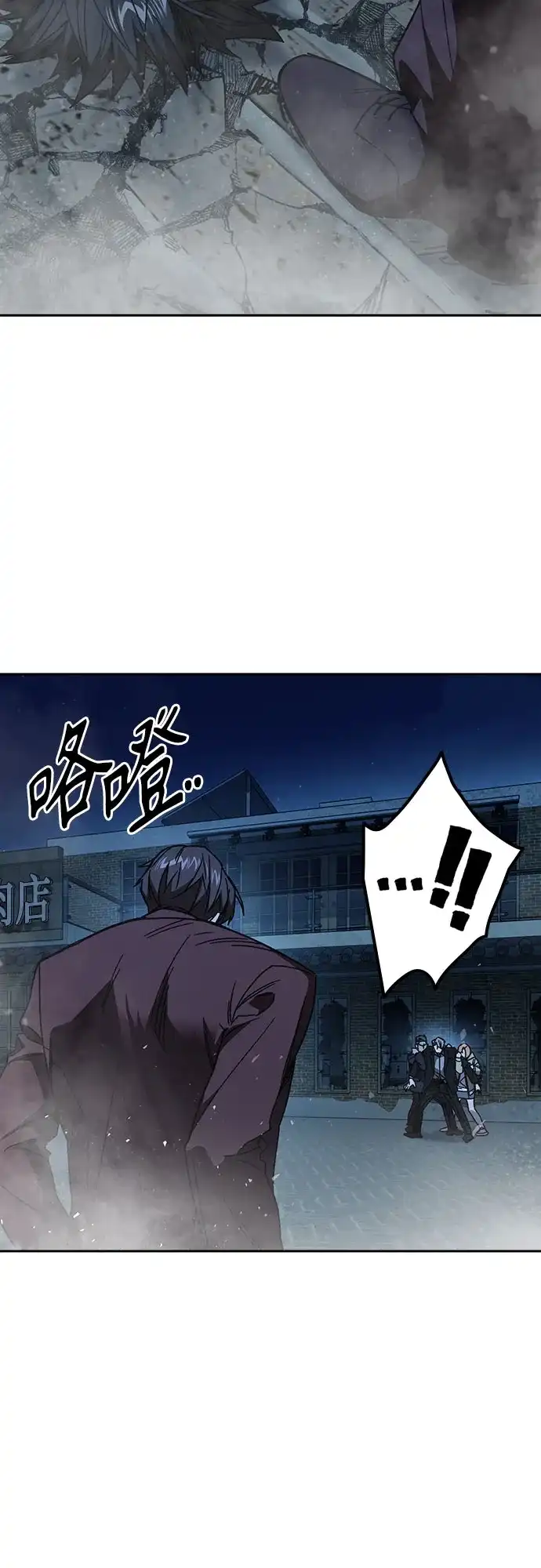 《痞子学霸》第3季 第57话 幻象 第39页
