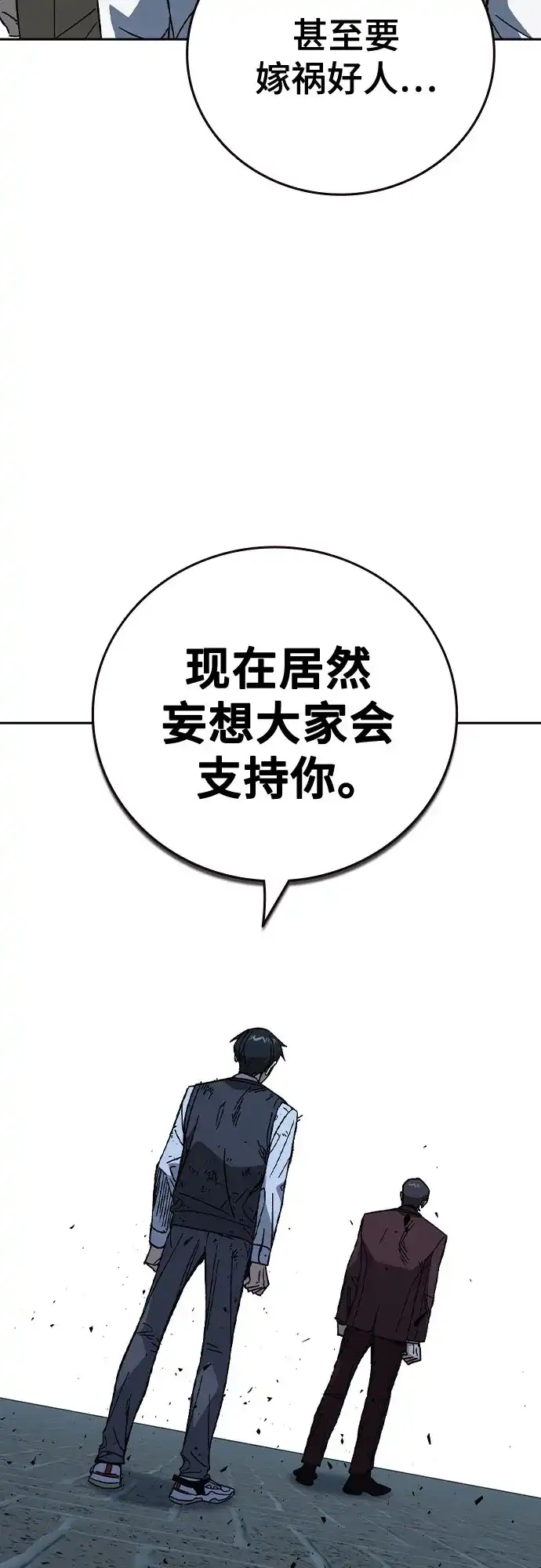 《痞子学霸》第3季 第57话 幻象 第49页