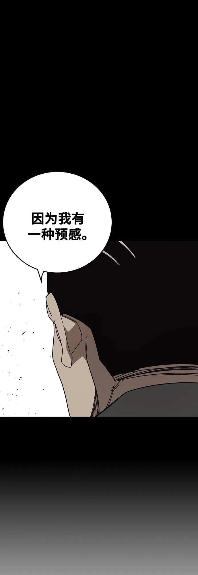 《痞子学霸》第3季 第58话 预言 第44页