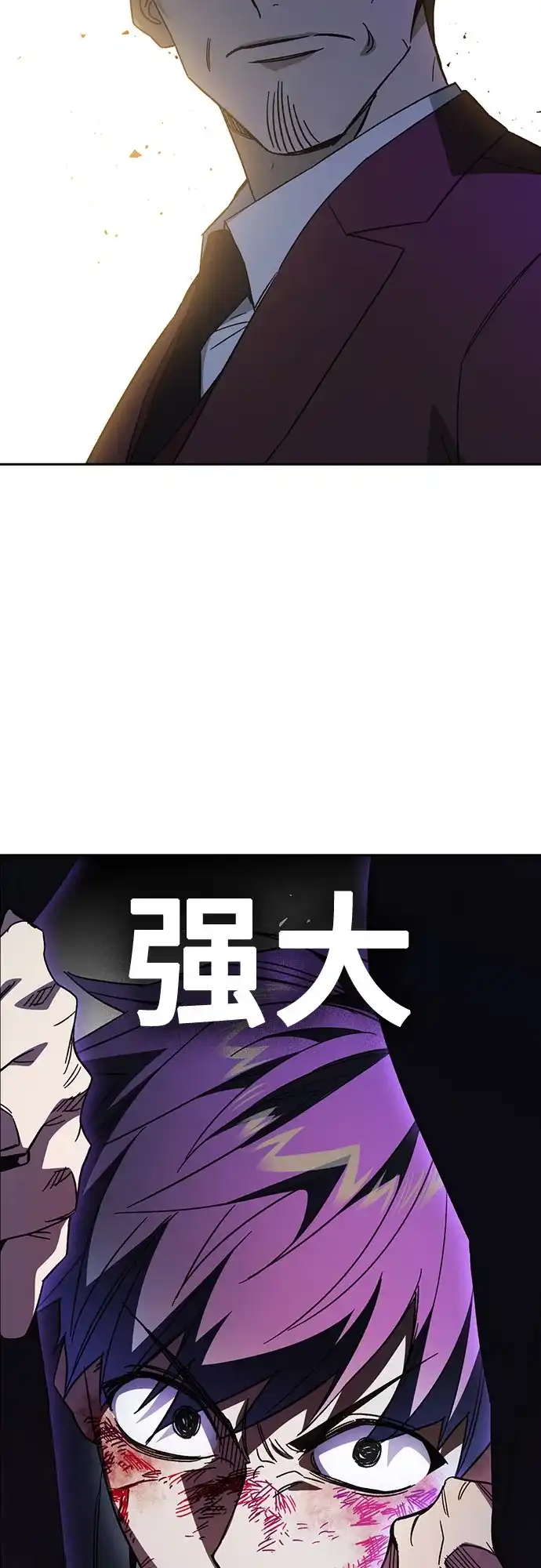《痞子学霸》第3季 第58话 预言 第49页