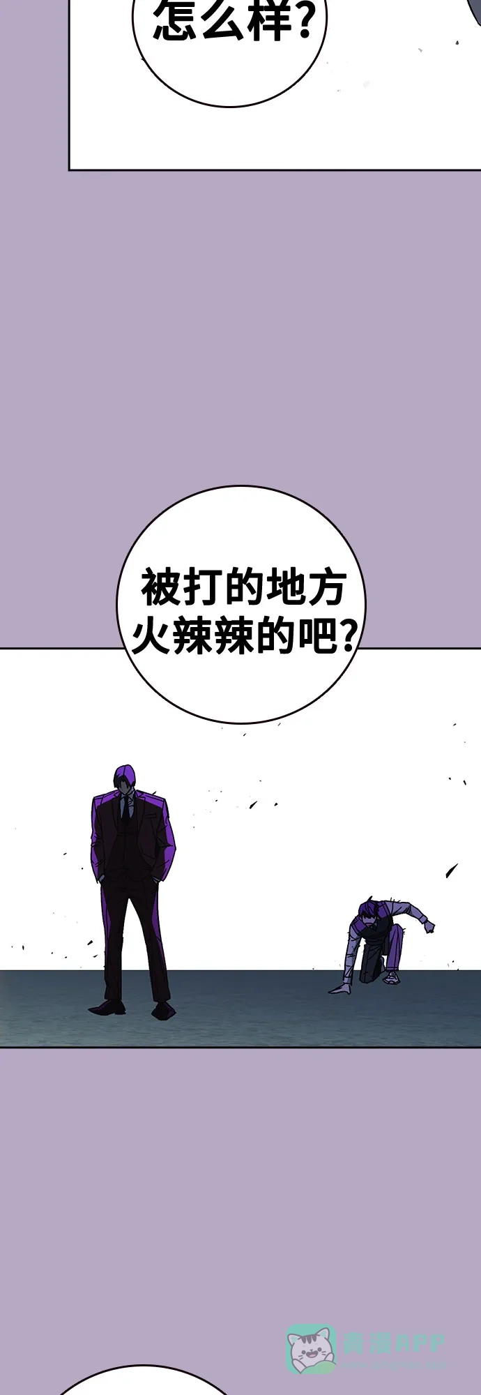 《痞子学霸》第3季 第58话 预言 第51页