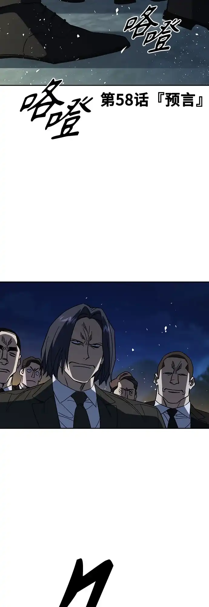 《痞子学霸》第3季 第58话 预言 第3页
