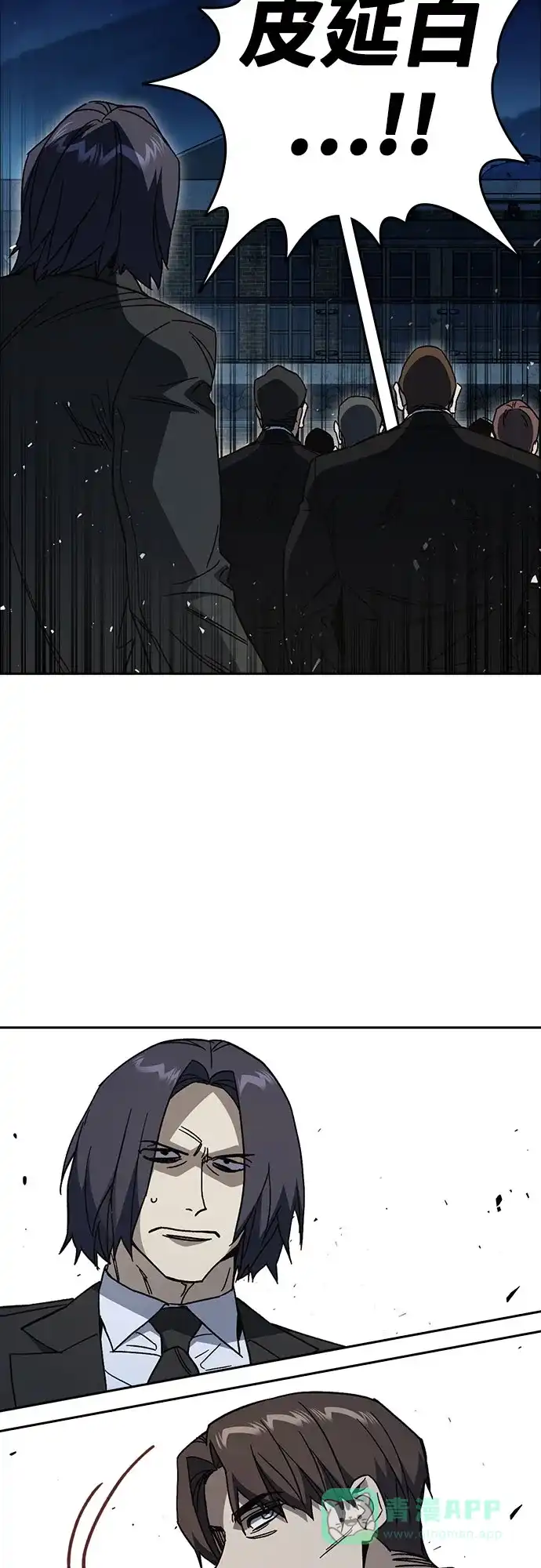 《痞子学霸》第3季 第58话 预言 第16页