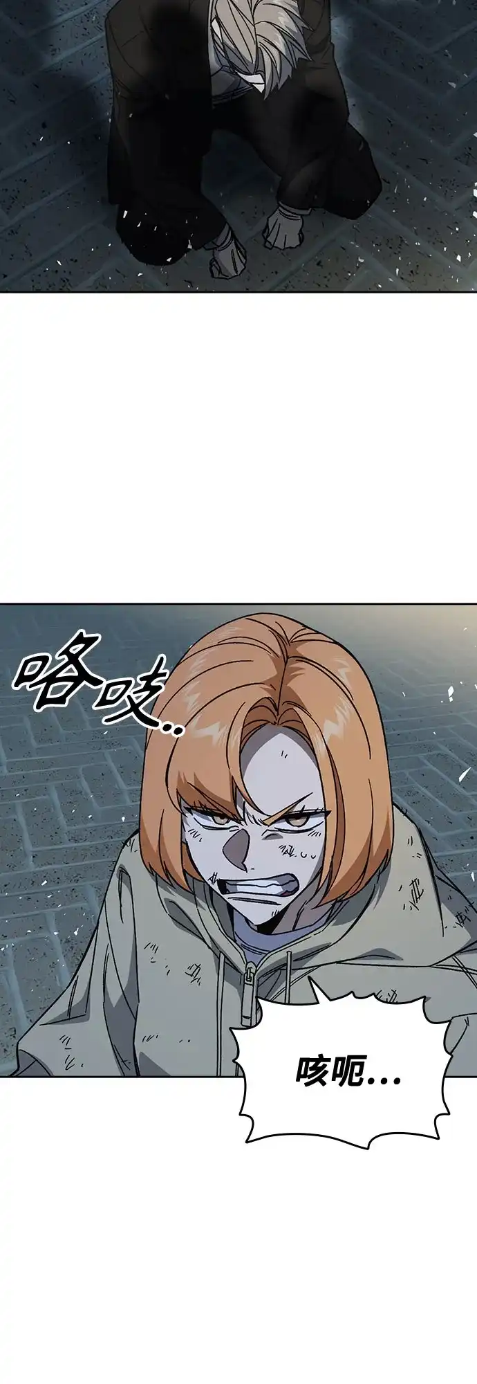 《痞子学霸》第3季 第58话 预言 第63页