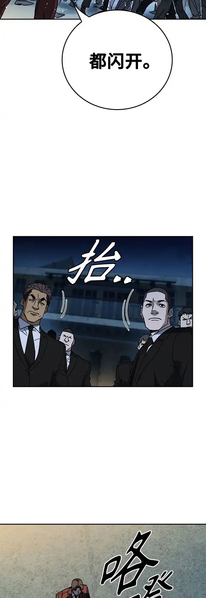《痞子学霸》第3季 第58话 预言 第58页