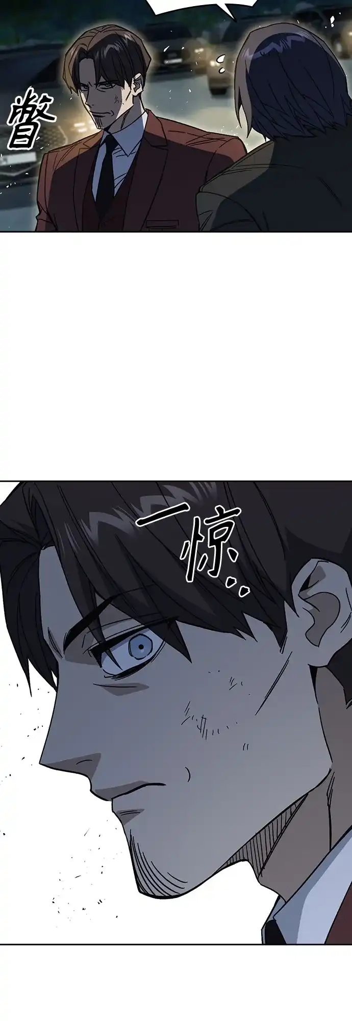 《痞子学霸》第3季 第58话 预言 第30页