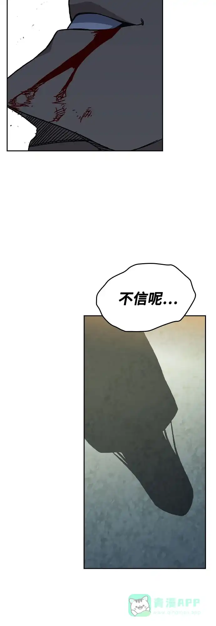《痞子学霸》第3季 第58话 预言 第66页