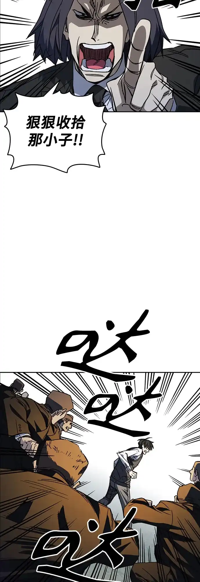 《痞子学霸》第3季 第58话 预言 第27页
