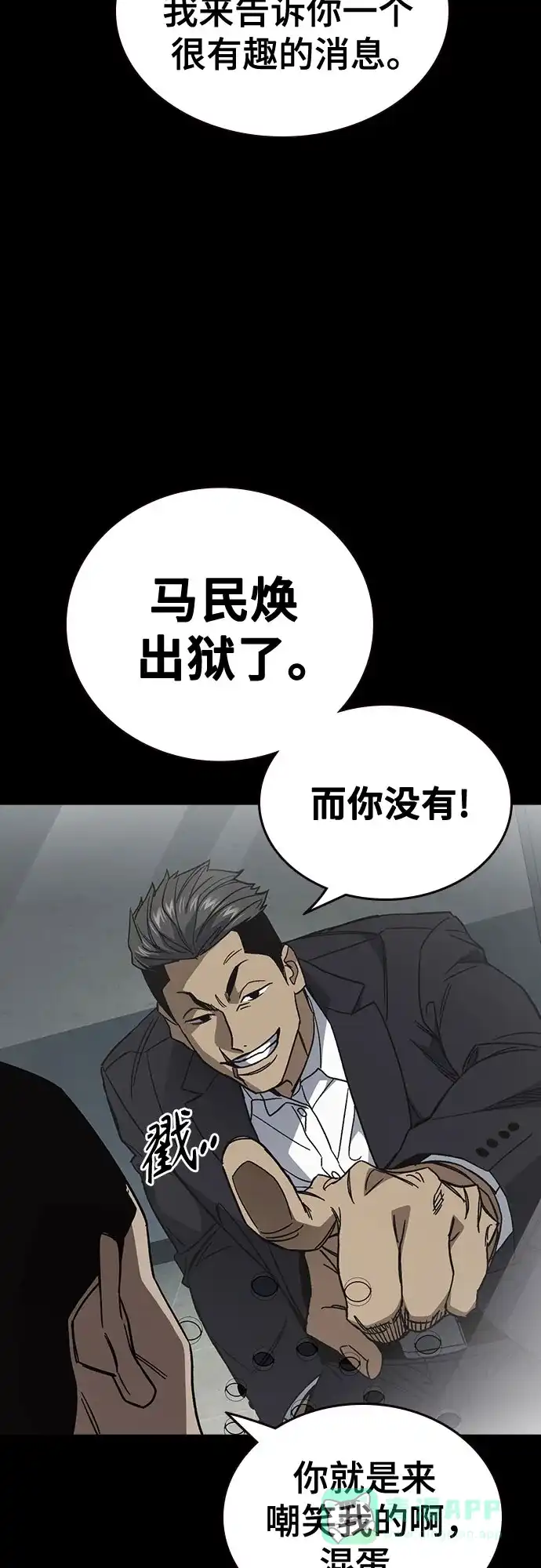 《痞子学霸》第3季 第58话 预言 第36页