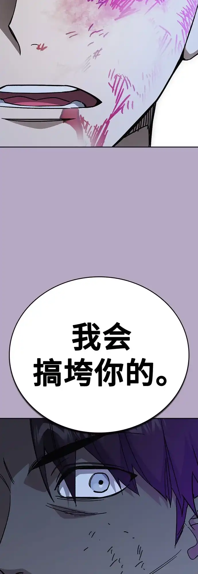 《痞子学霸》第3季 第58话 预言 第54页