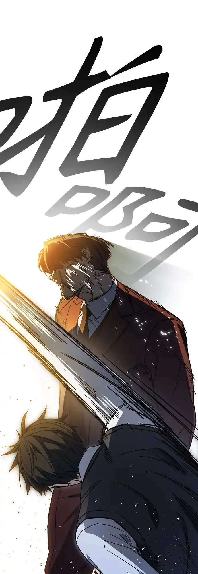 《痞子学霸》第3季 第58话 预言 第19页