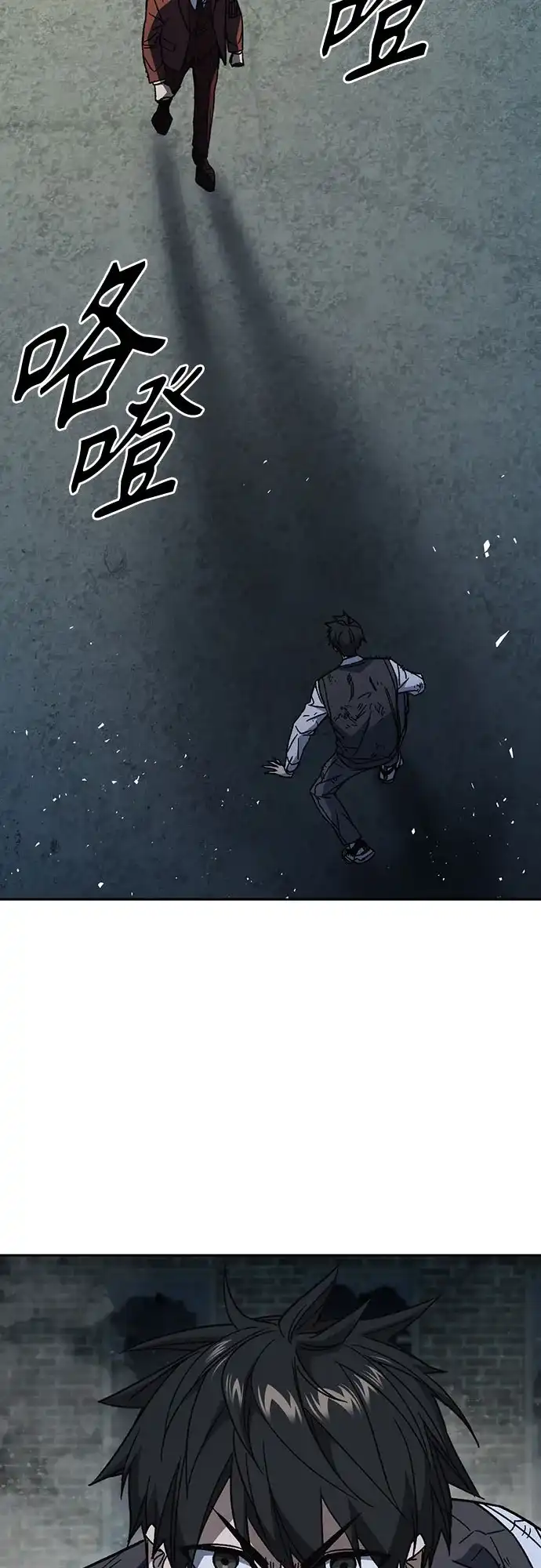 《痞子学霸》第3季 第58话 预言 第59页