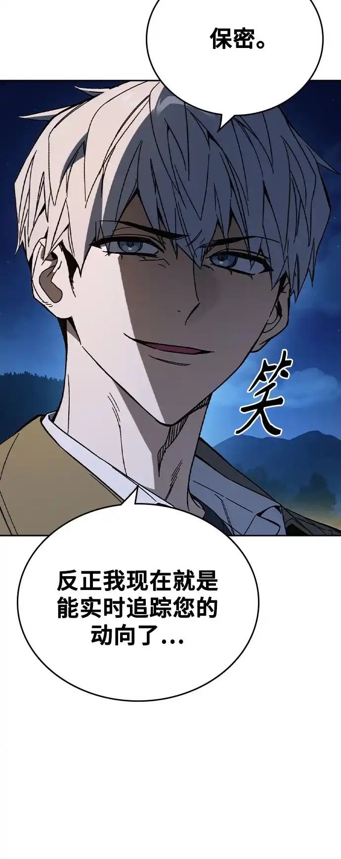 《痞子学霸》第3季 第59话 约定 第14页