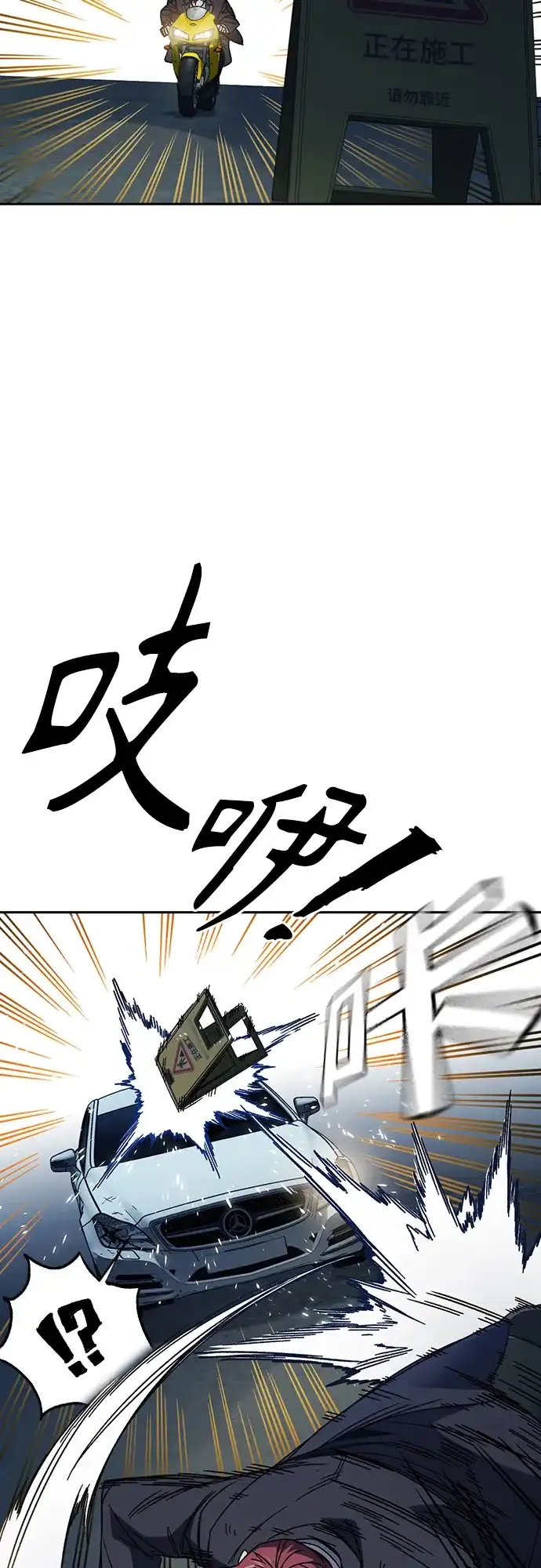 《痞子学霸》第3季 第59话 约定 第65页