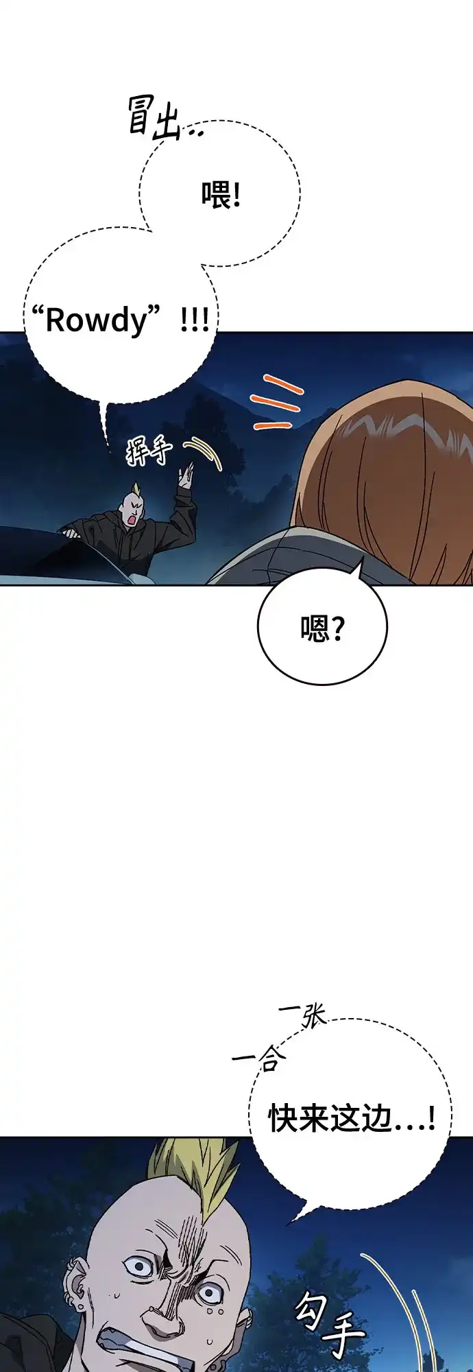 《痞子学霸》第3季 第59话 约定 第38页