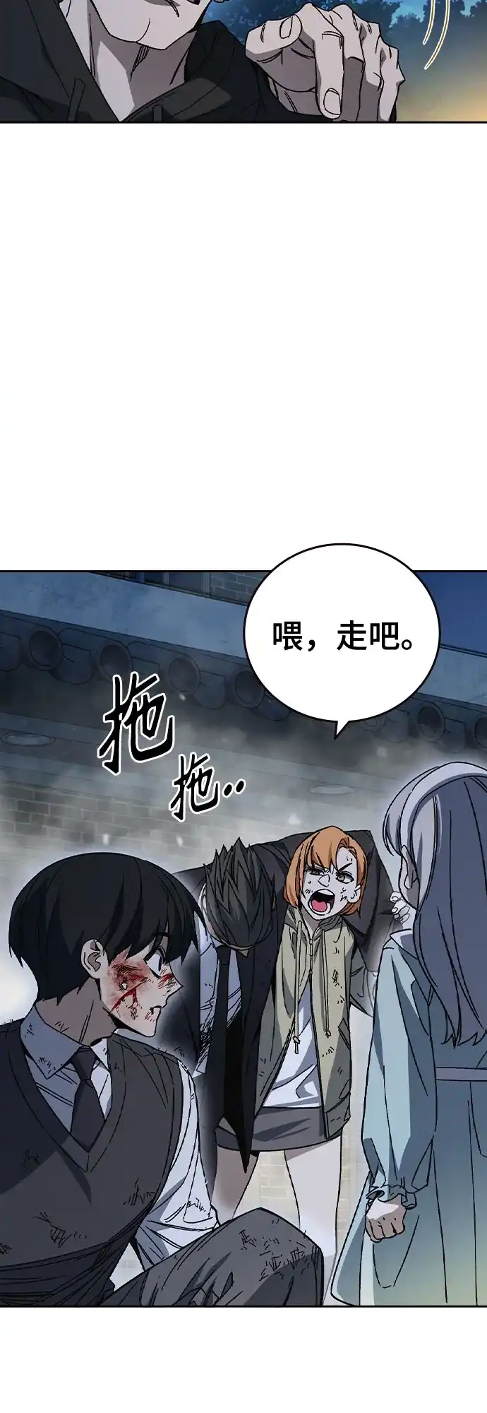 《痞子学霸》第3季 第59话 约定 第39页