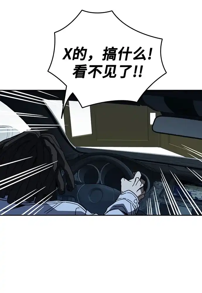 《痞子学霸》第3季 第59话 约定 第67页