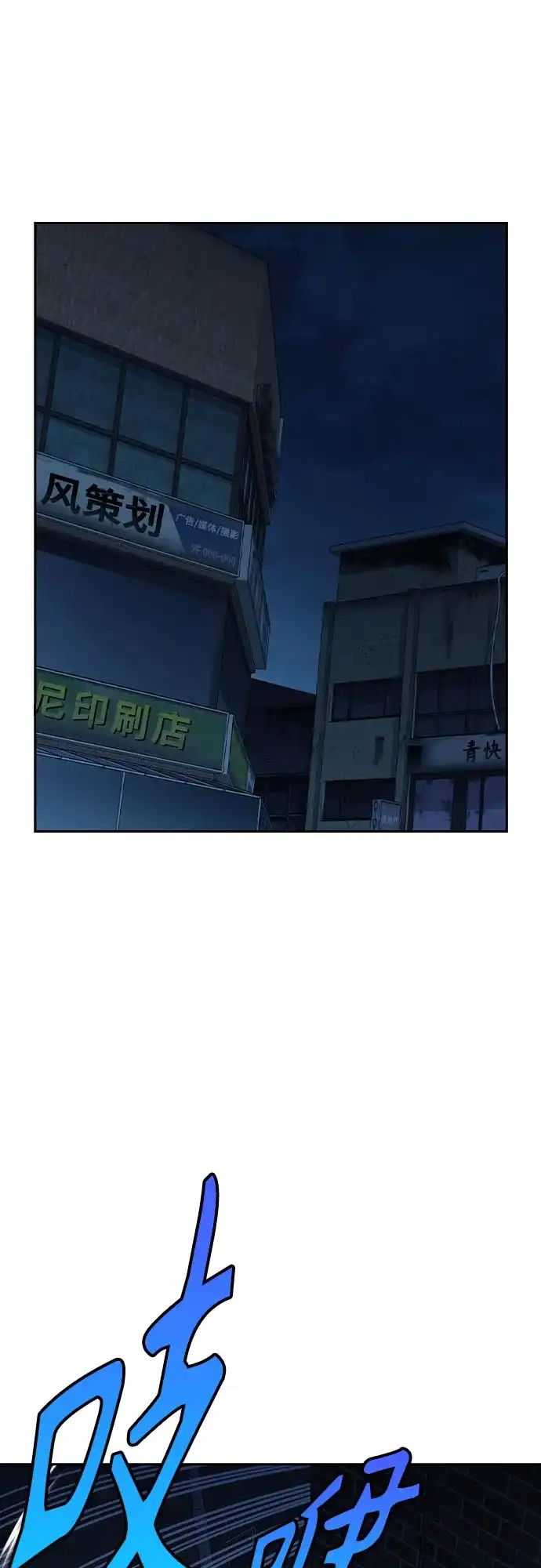 《痞子学霸》第3季 第59话 约定 第55页