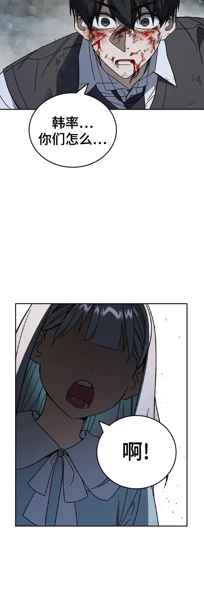 《痞子学霸》第3季 第59话 约定 第8页