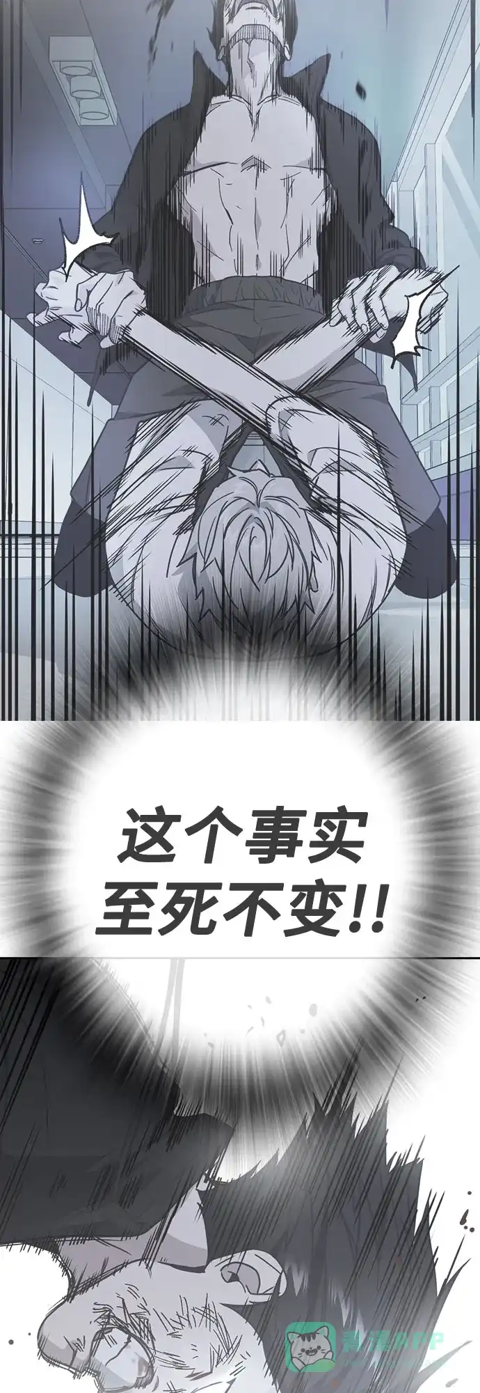 《痞子学霸》第3季 第59话 约定 第31页