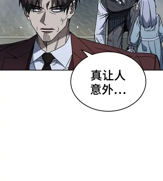 《痞子学霸》第3季 第59话 约定 第27页
