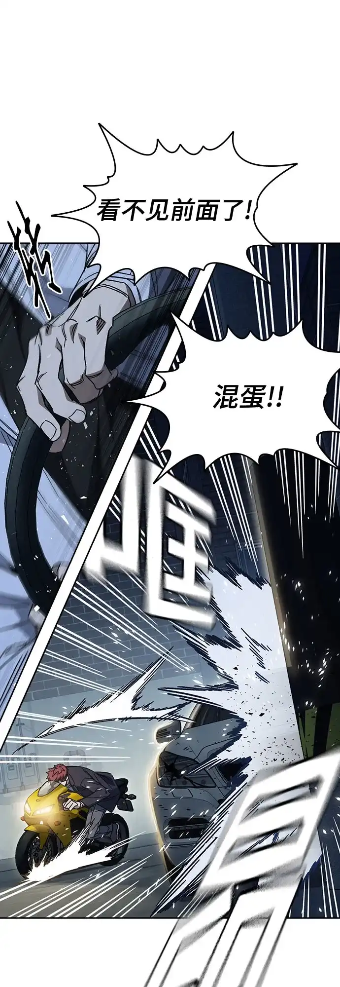 《痞子学霸》第3季 第59话 约定 第68页