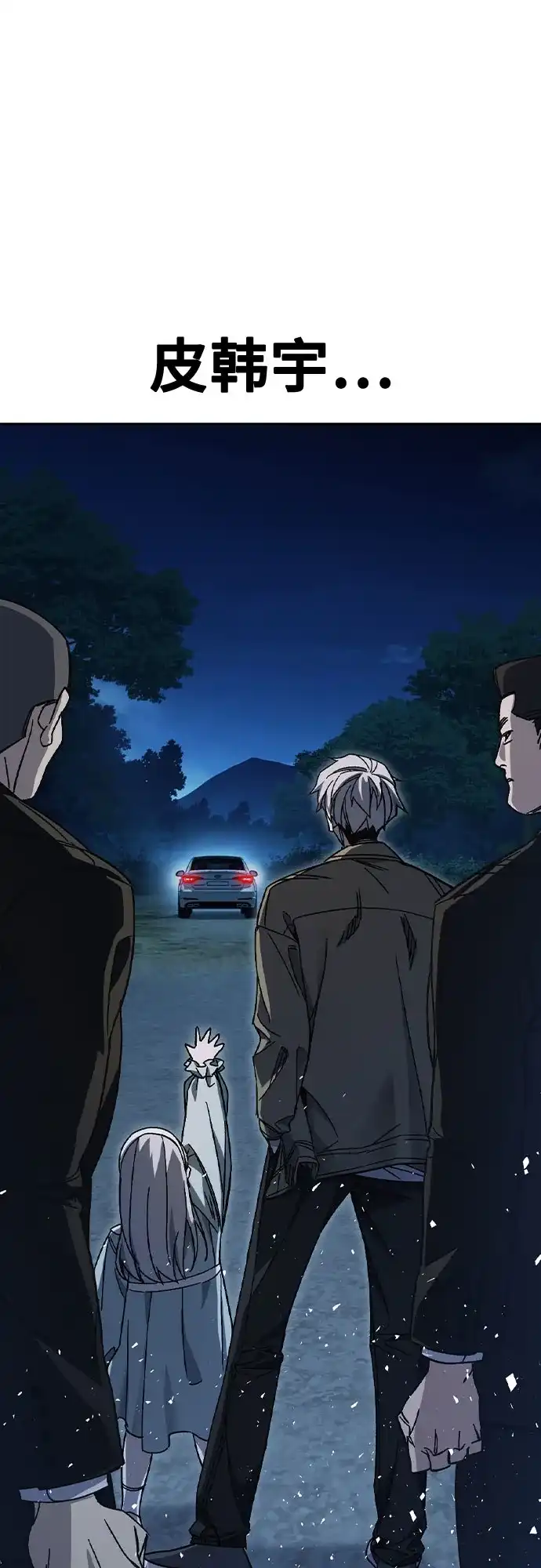 《痞子学霸》第3季 第59话 约定 第53页