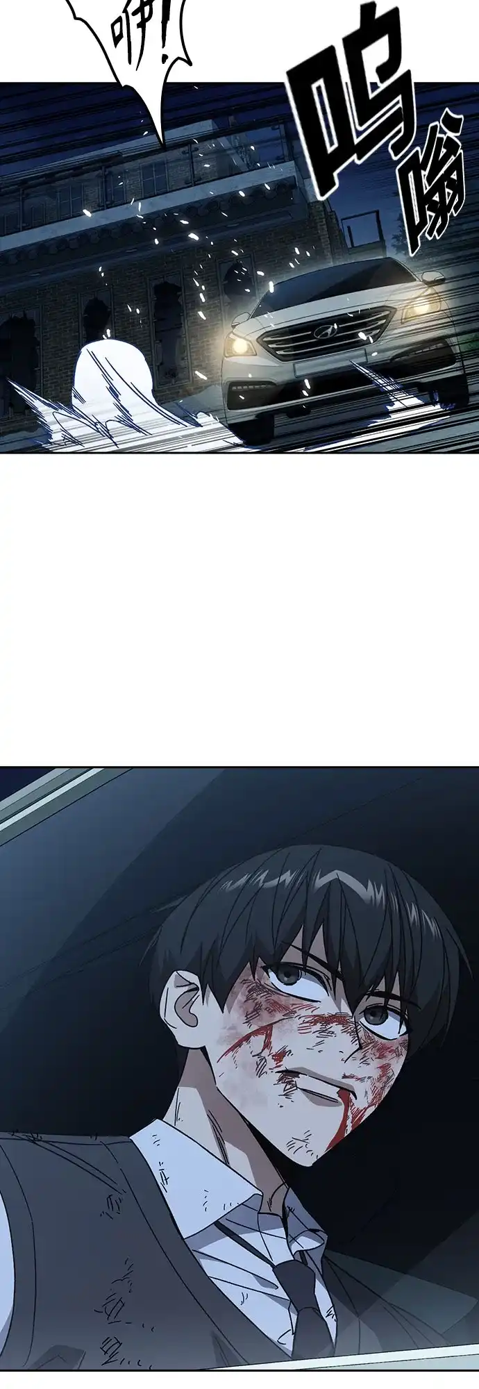 《痞子学霸》第3季 第59话 约定 第52页