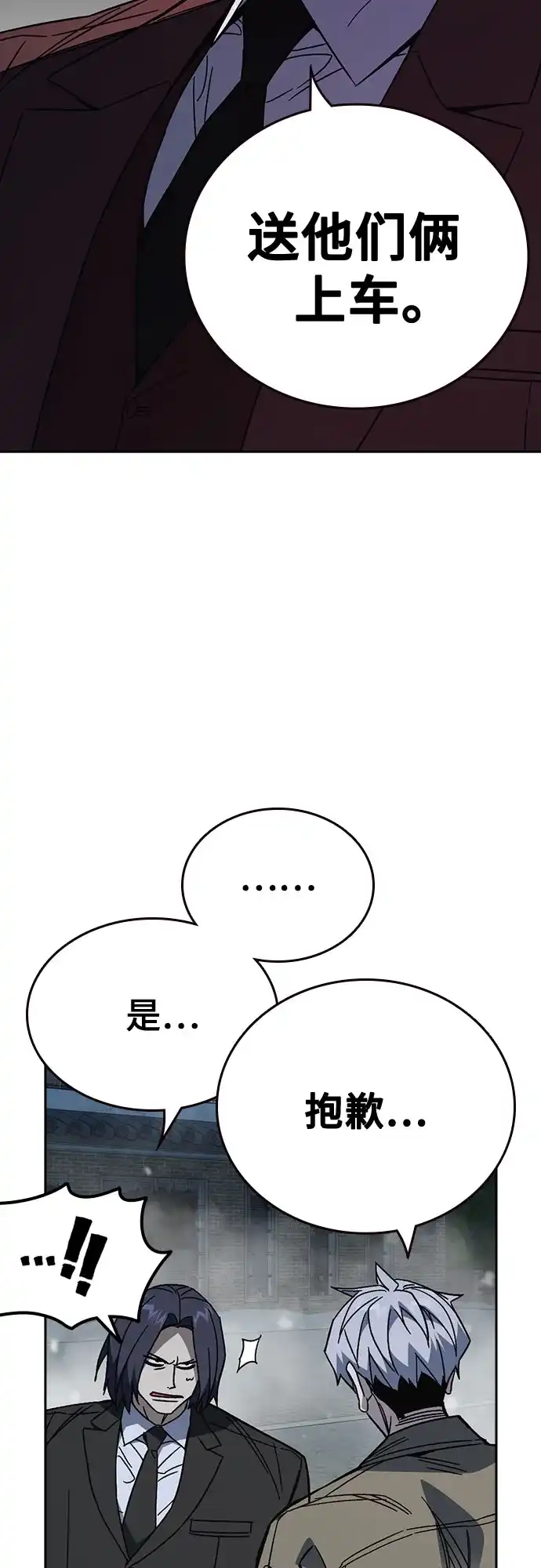 《痞子学霸》第3季 第59话 约定 第18页