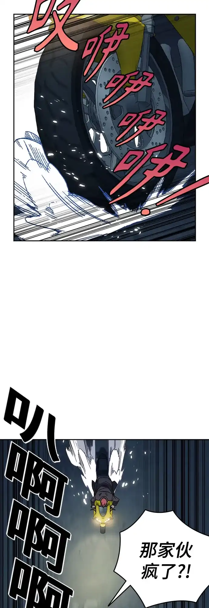 《痞子学霸》第3季 第59话 约定 第62页