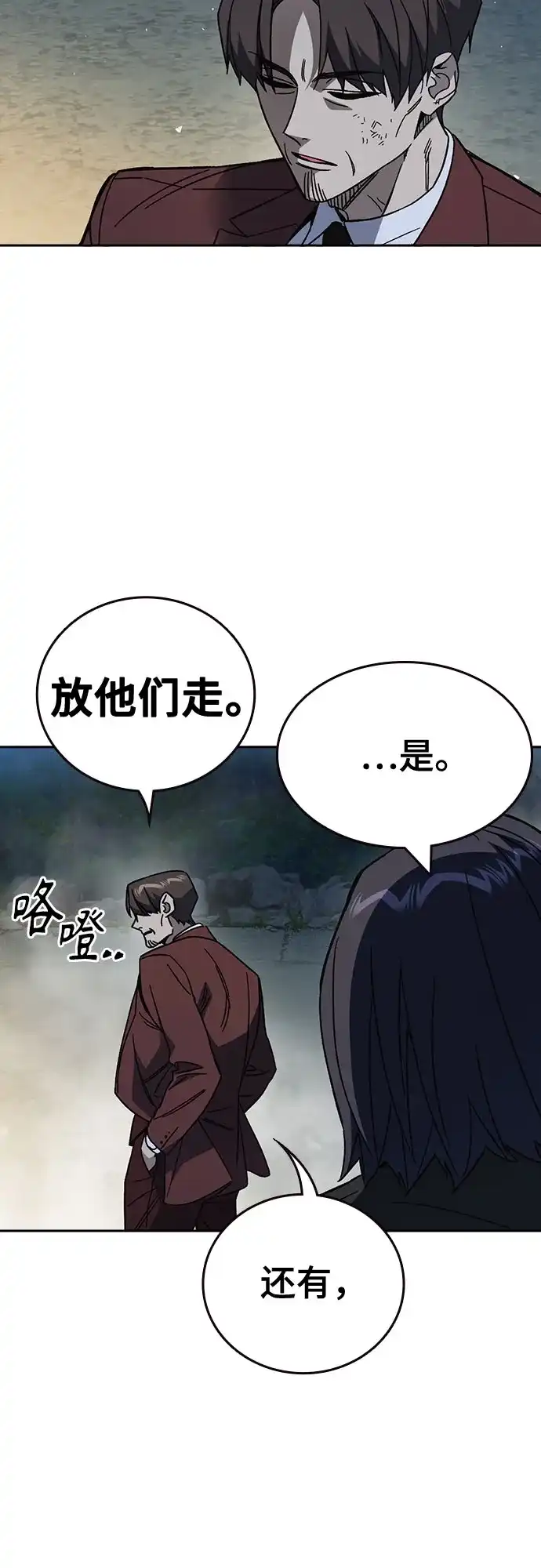 《痞子学霸》第3季 第59话 约定 第35页