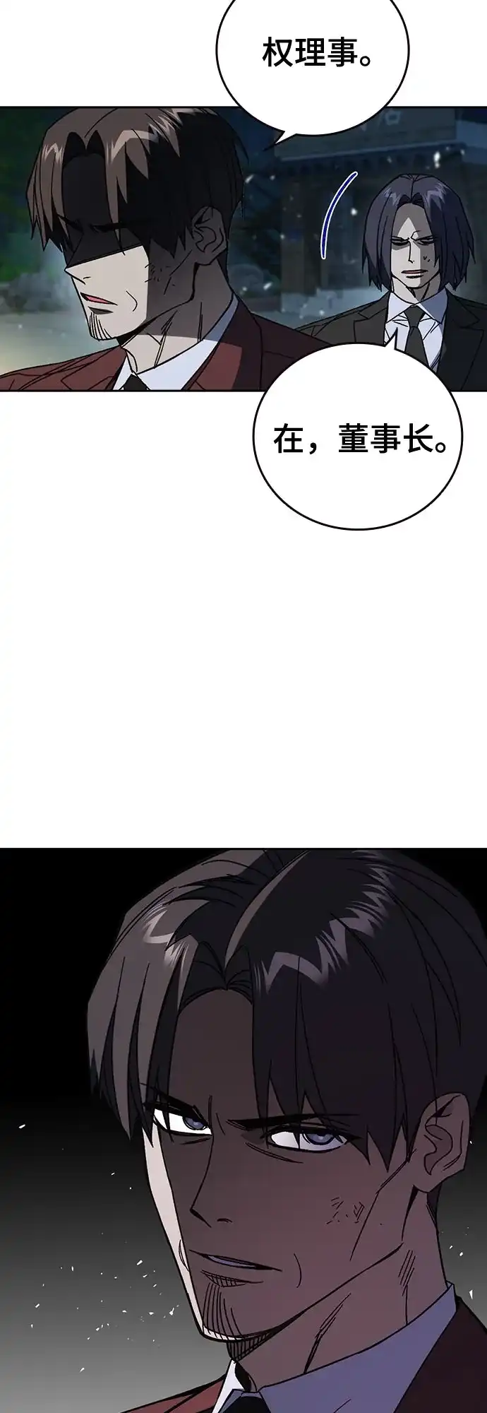 《痞子学霸》第3季 第59话 约定 第17页