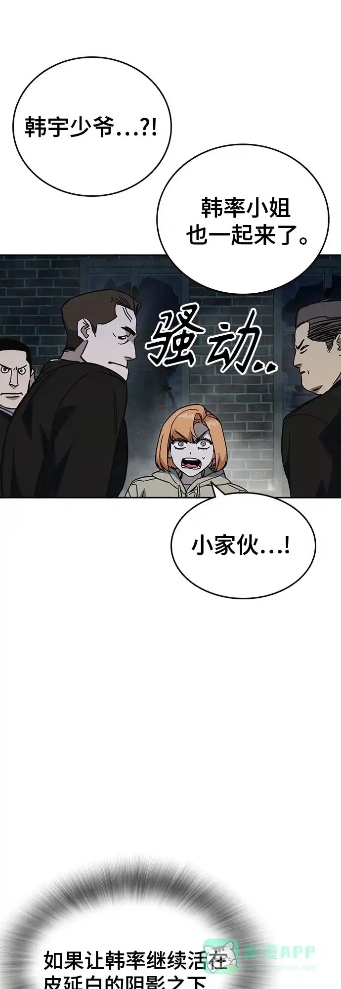 《痞子学霸》第3季 第59话 约定 第6页