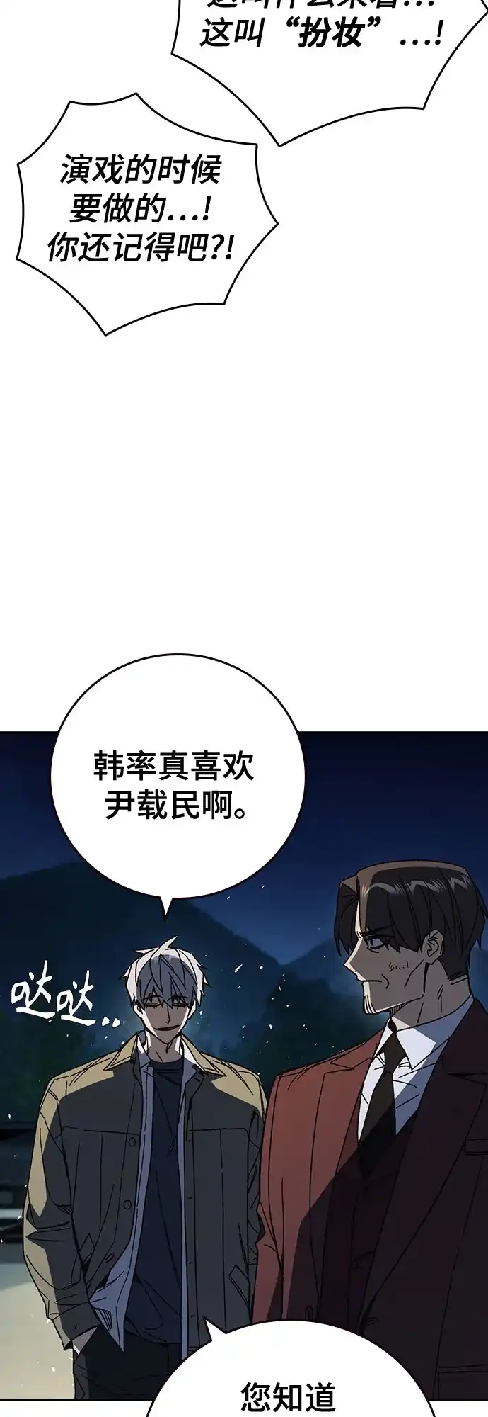 《痞子学霸》第3季 第59话 约定 第12页