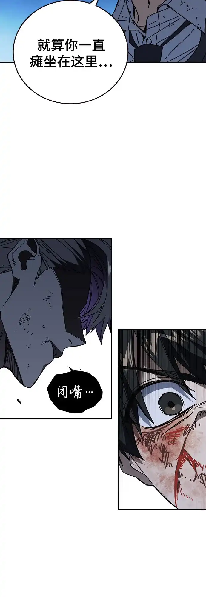 《痞子学霸》第3季 第59话 约定 第47页