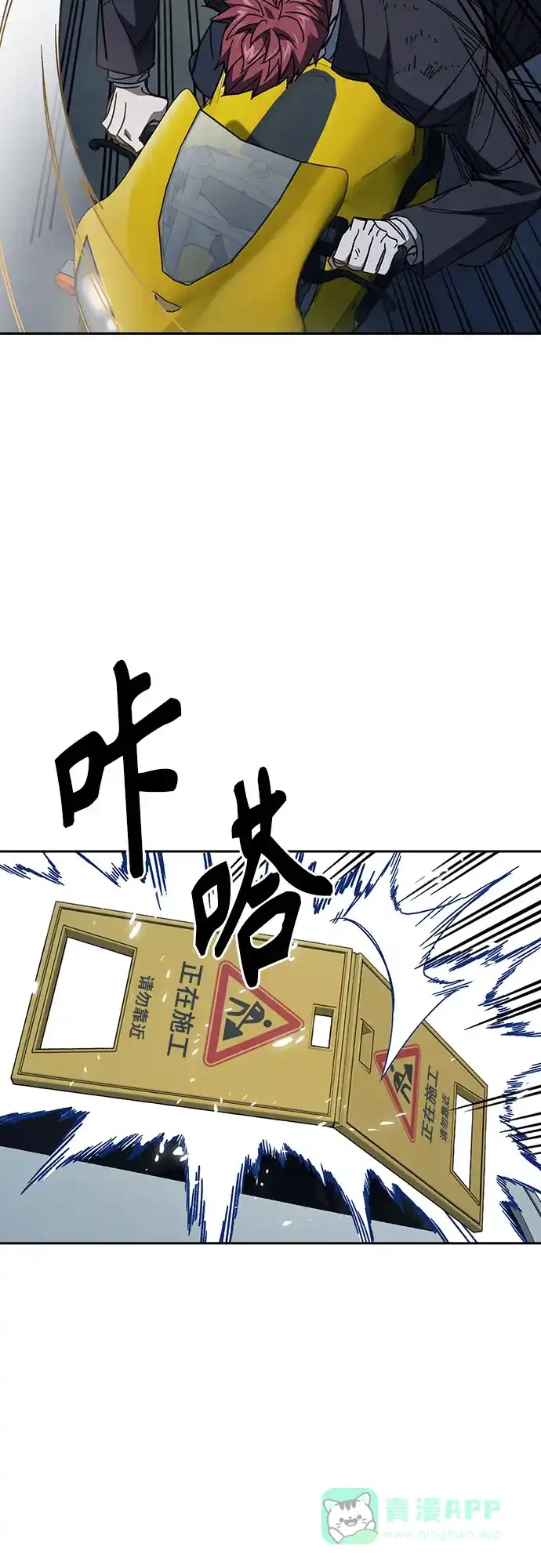 《痞子学霸》第3季 第59话 约定 第66页