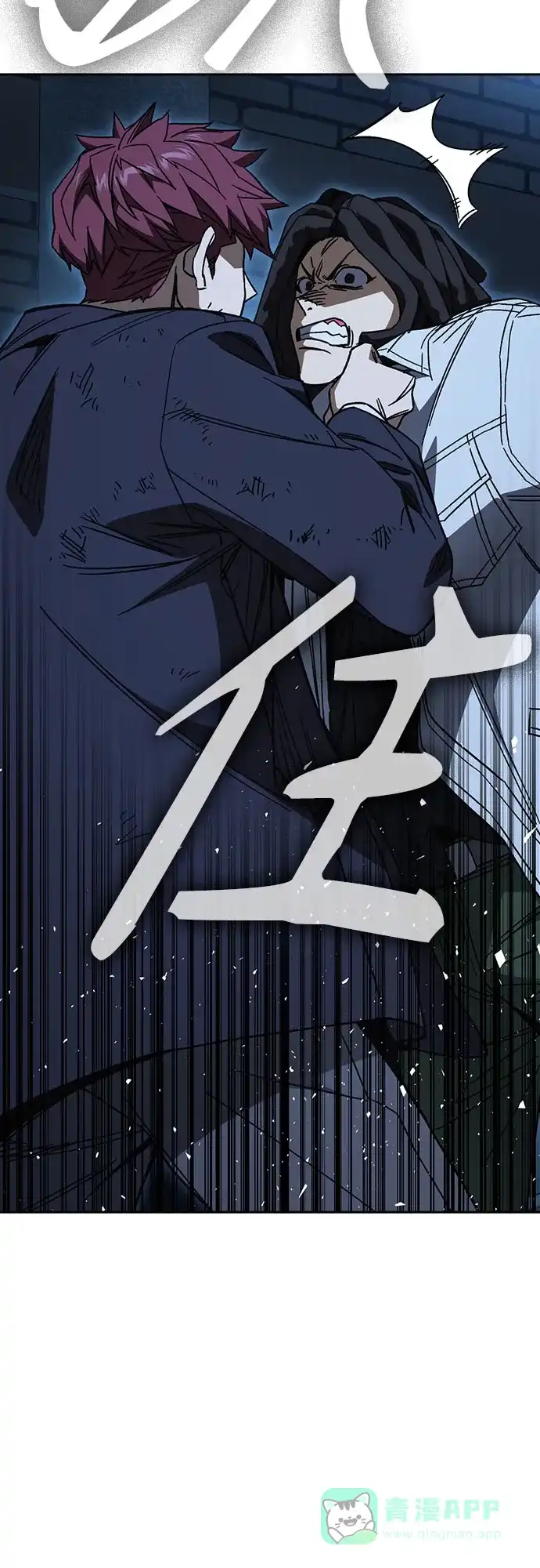 《痞子学霸》第3季 第59话 约定 第71页