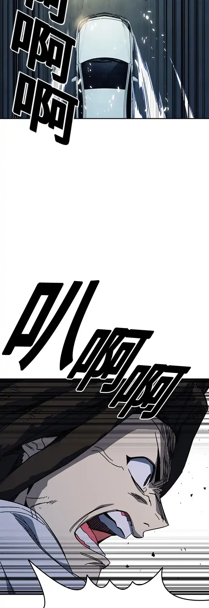 《痞子学霸》第3季 第59话 约定 第63页