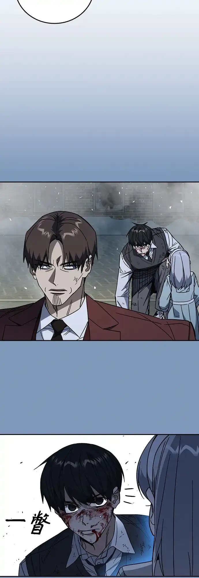 《痞子学霸》第3季 第60话 Anti 第13页