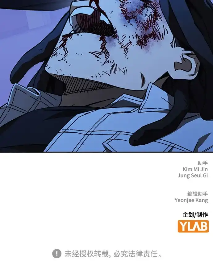 《痞子学霸》第3季 第60话 Anti 第80页