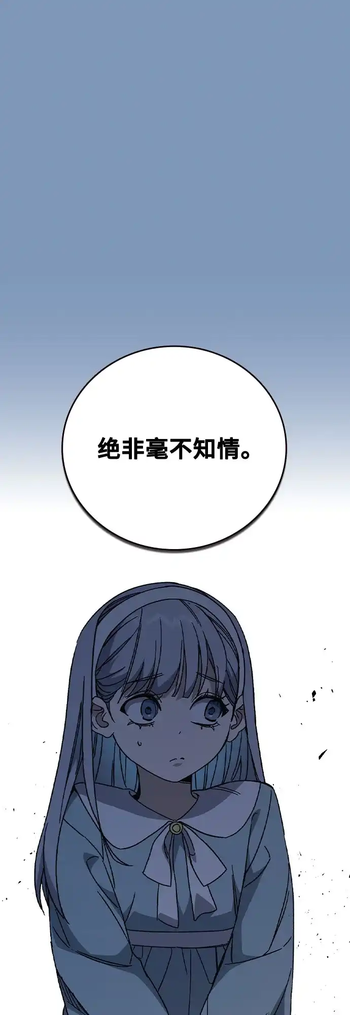 《痞子学霸》第3季 第60话 Anti 第14页