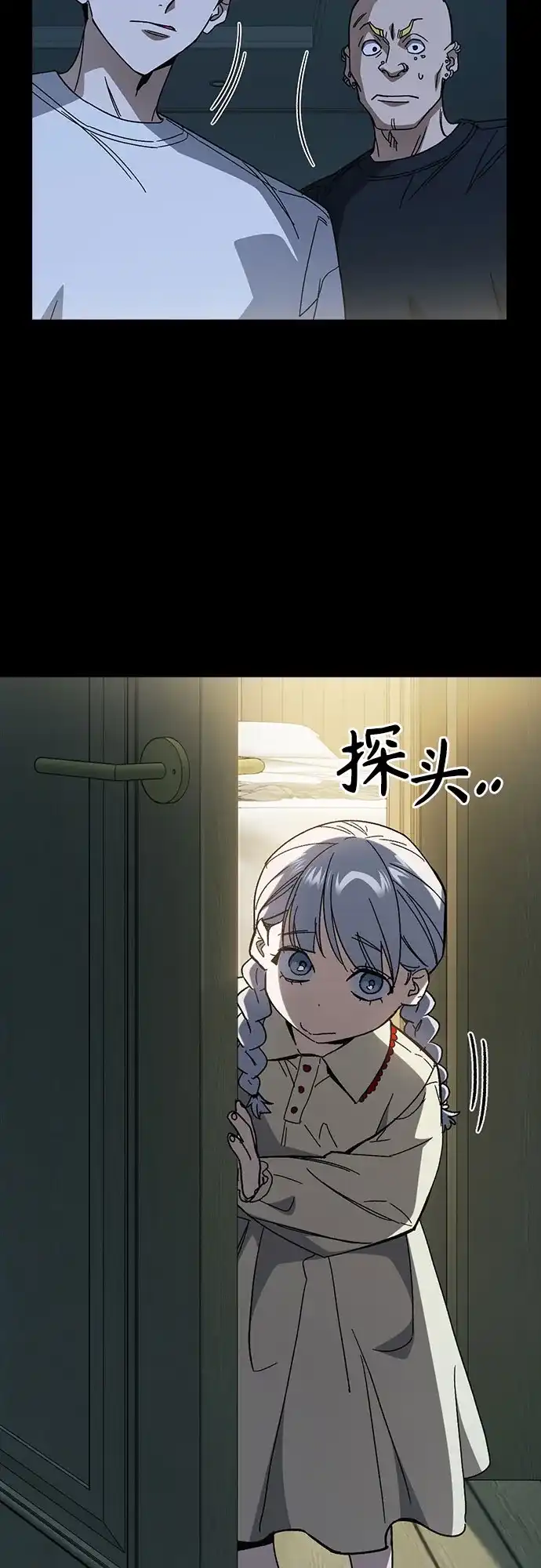 《痞子学霸》第3季 第60话 Anti 第19页