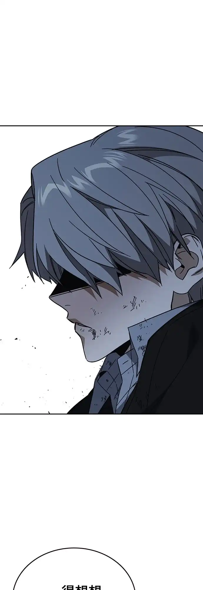 《痞子学霸》第3季 第60话 Anti 第32页
