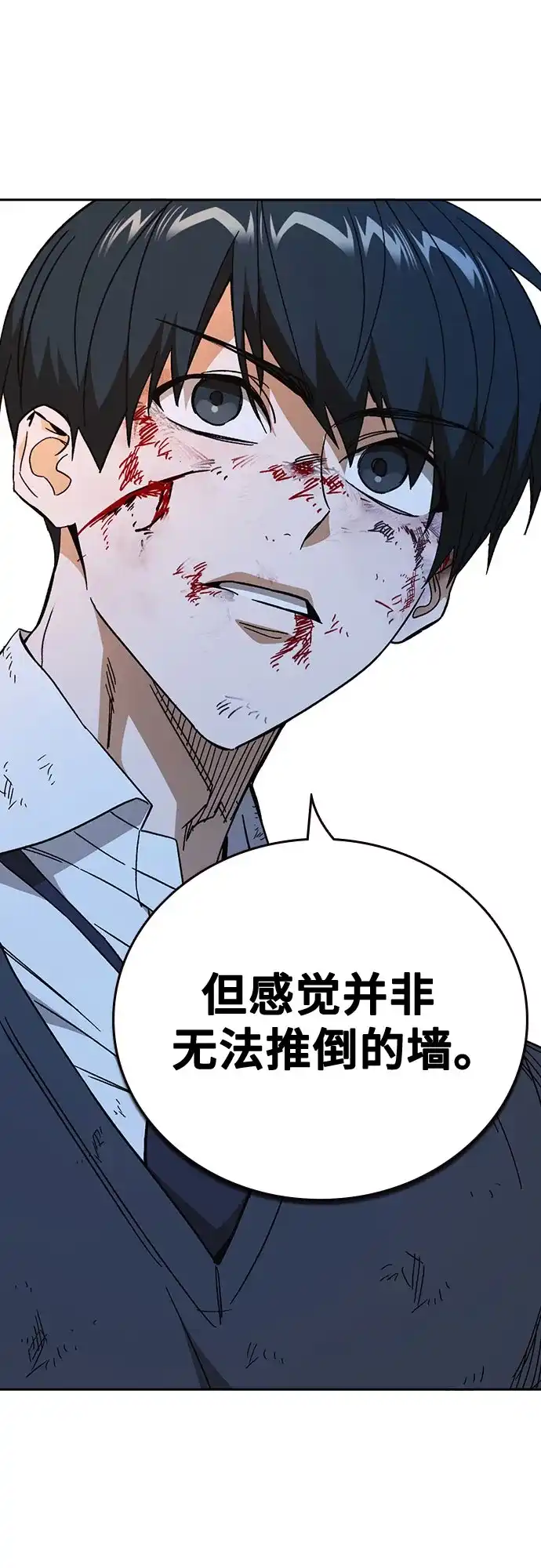 《痞子学霸》第3季 第60话 Anti 第29页