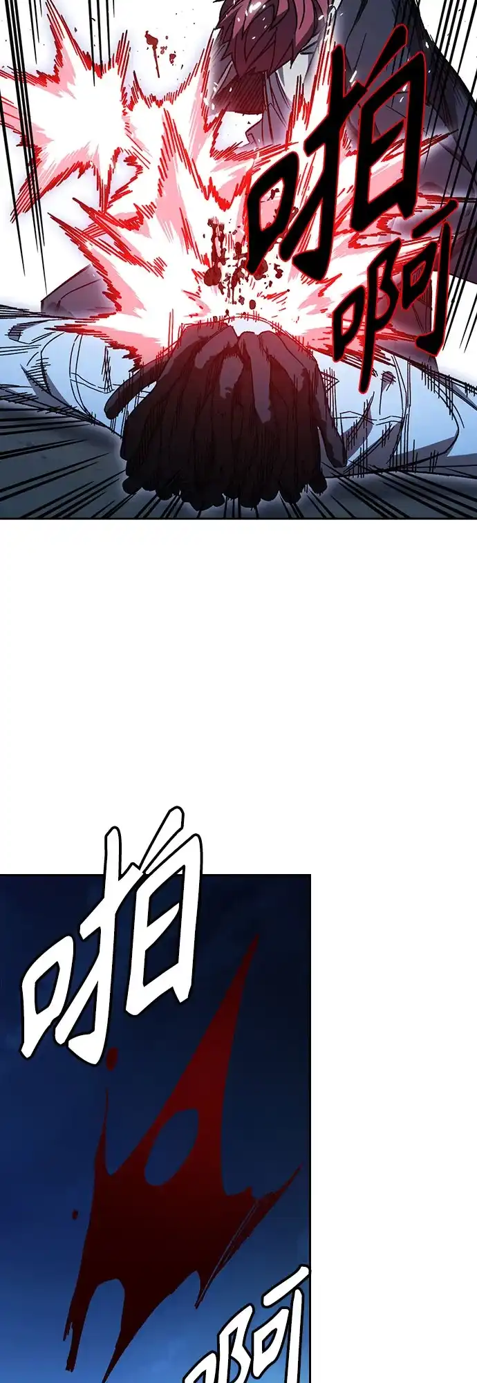 《痞子学霸》第3季 第60话 Anti 第47页