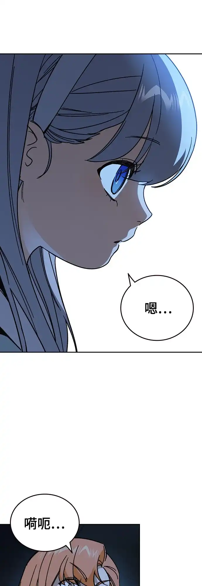 《痞子学霸》第3季 第60话 Anti 第23页