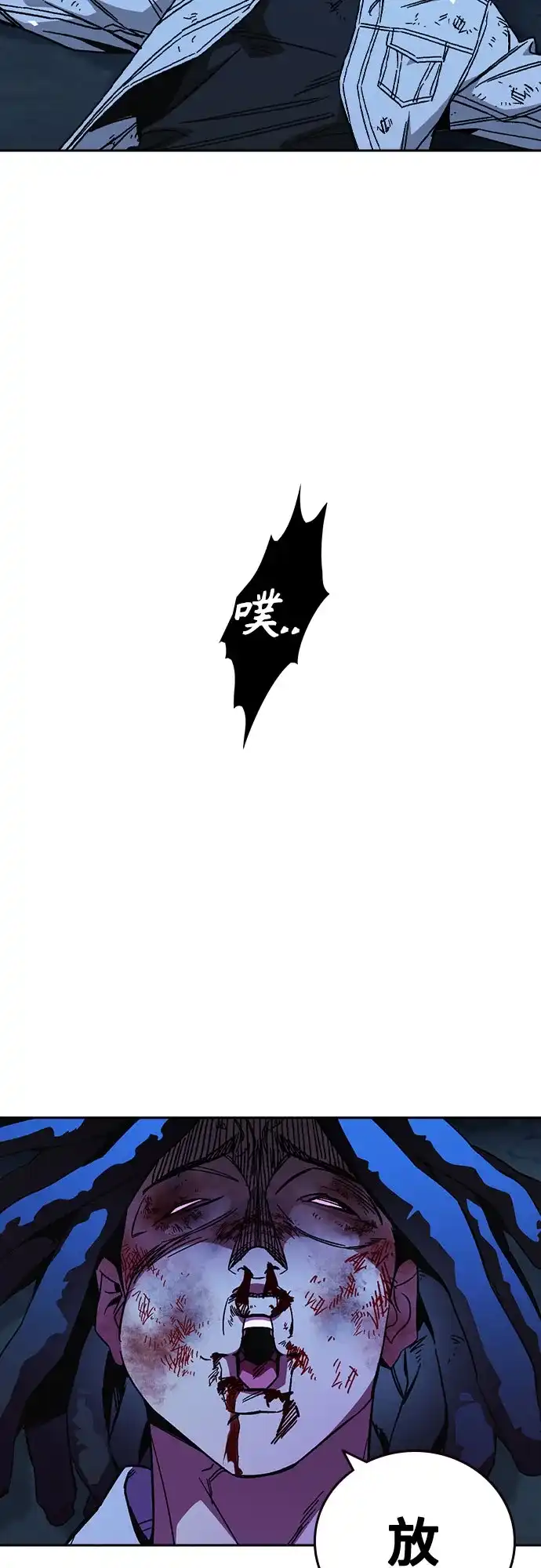 《痞子学霸》第3季 第60话 Anti 第69页