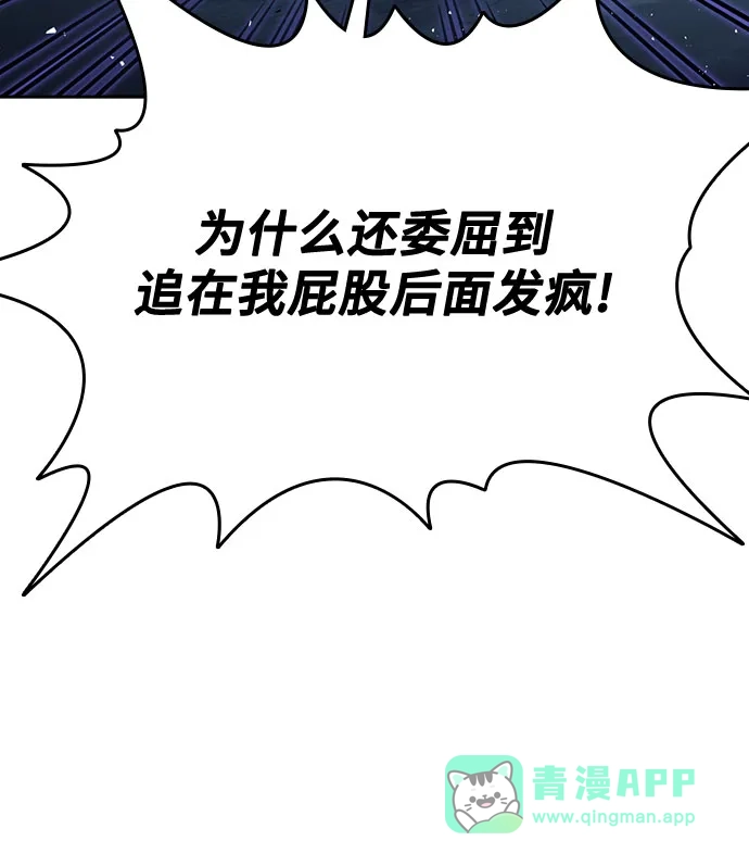 《痞子学霸》第3季 第60话 Anti 第56页